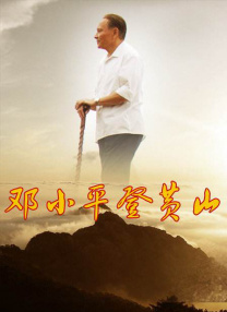 《白蛇传》